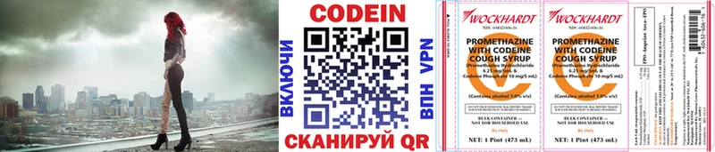 купить наркотик  гидра сайт  Codein Purple Drank  Ступино 
