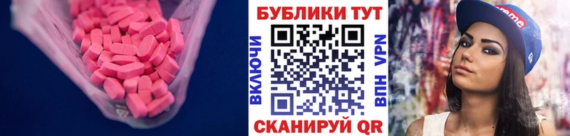 Ecstasy mix  Ступино 