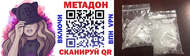 МЕТАДОН VHQ  что такое   Ступино 